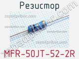 Резистор MFR-50JT-52-2R