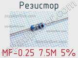 Резистор MF-0.25 7.5M 5% 