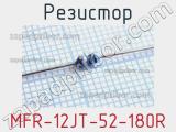 Резистор MFR-12JT-52-180R 