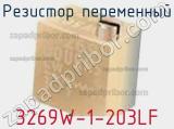 Резистор переменный 3269W-1-203LF фотография 3.