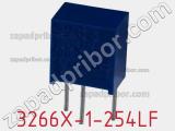 Потенциометр подстроечный 3266X-1-254LF фотография 2.