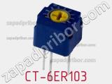 Потенциометр подстроечный CT-6ER103 фотография 3.
