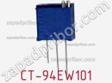 Потенциометр подстроечный CT-94EW101 фотография 2.