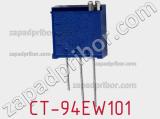Потенциометр подстроечный CT-94EW101 фотография 3.