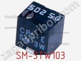 Потенциометр подстроечный SM-3TW103