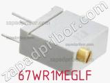 Потенциометр подстроечный 67WR1MEGLF фотография 2.