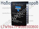Набор резисторов LTW964TPW06030DB00 фотография 2.