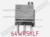 Потенциометр подстроечный 64WR5KLF фотография 2.