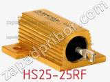 Резистор проволочный HS25-25RF 