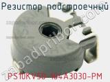 Резистор подстроечный PS10KV50-104A3030-PM