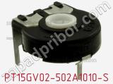 Потенциометр подстроечный PT15GV02-502A1010-S фотография 2.