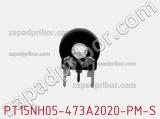 Потенциометр подстроечный PT15NH05-473A2020-PM-S фотография 3.