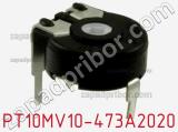 Потенциометр подстроечный PT10MV10-473A2020 фотография 2.