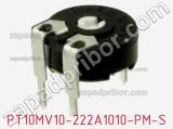 Потенциометр подстроечный PT10MV10-222A1010-PM-S фотография 2.