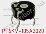 Потенциометр подстроечный PT6KV-105A2020 фотография 3.