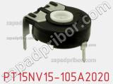 Потенциометр подстроечный PT15NV15-105A2020 фотография 2.