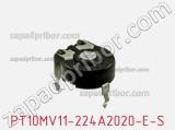 Потенциометр подстроечный PT10MV11-224A2020-E-S фотография 3.
