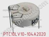 Потенциометр подстроечный PTC10LV10-104A2020 фотография 2.