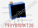Потенциометр подстроечный T93YB101KT20 фотография 3.