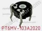 Потенциометр подстроечный PT6MV-103A2020 фотография 3.