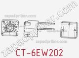 Потенциометр подстроечный CT-6EW202