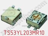 Потенциометр подстроечный TS53YL203MR10 фотография 2.