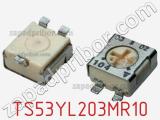 Потенциометр подстроечный TS53YL203MR10 фотография 3.