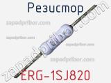Резистор ERG-1SJ820 фотография 2.