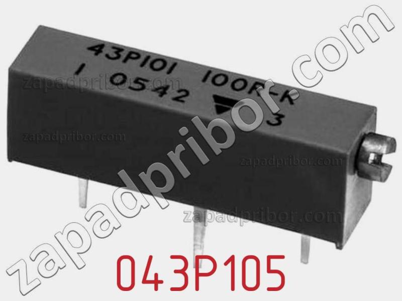 Потенциометр подстроечный 043P105 фотография.