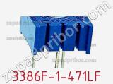 Потенциометр подстроечный 3386F-1-471LF фотография 2.