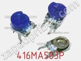 Потенциометр подстроечный 416MA503P фотография 2.