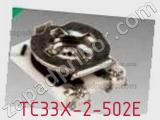 Потенциометр подстроечный TC33X-2-502E фотография 3.
