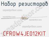 CFR0W4JE012KIT