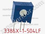 Потенциометр подстроечный 3386X-1-504LF фотография 2.