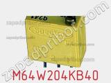Потенциометр подстроечный M64W204KB40 фотография 2.