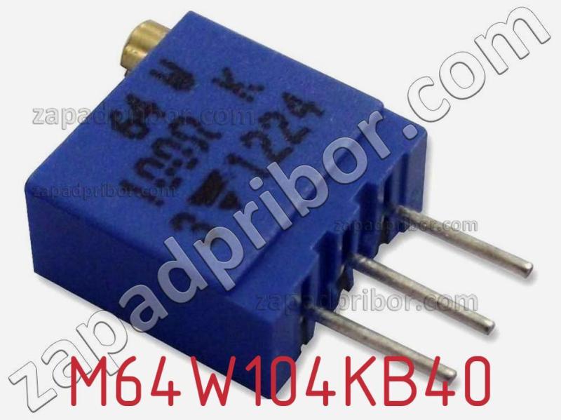 Потенциометр подстроечный M64W104KB40 фотография 1.