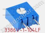 Потенциометр подстроечный 3386V-1-104LF фотография 2.