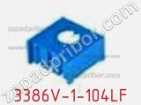 Потенциометр подстроечный 3386V-1-104LF фотография 3.