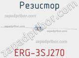 Резистор ERG-3SJ270 фотография 2.