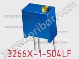 Потенциометр подстроечный 3266X-1-504LF фотография 3.