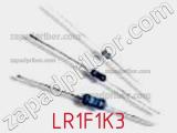 Резистор металлопленочный LR1F1K3 фотография 2.