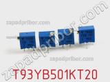 Потенциометр подстроечный T93YB501KT20 фотография 2.