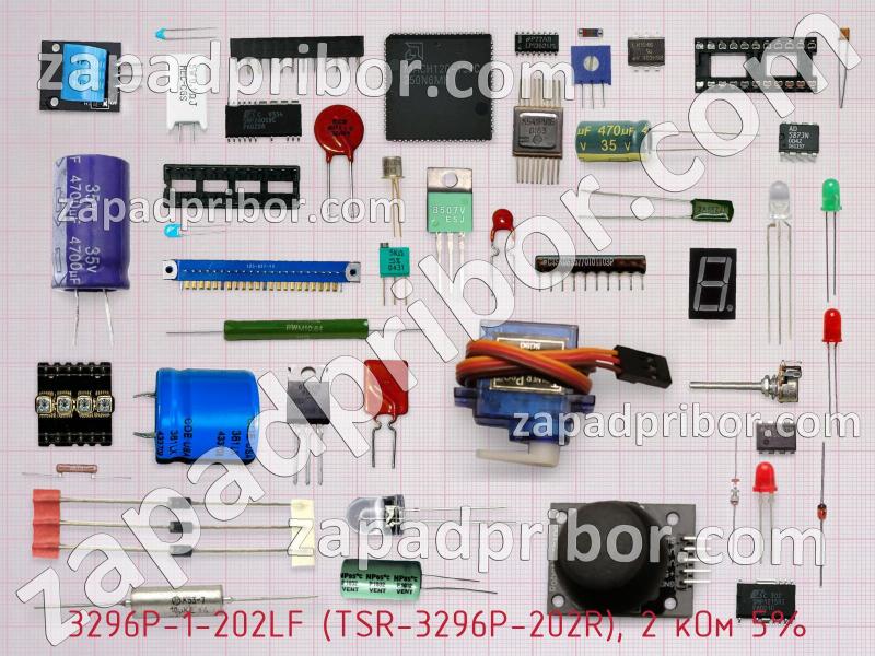 Резистор подстроечный 3296P-1-202LF (TSR-3296P-202R), 2 кОм 5% фотография.