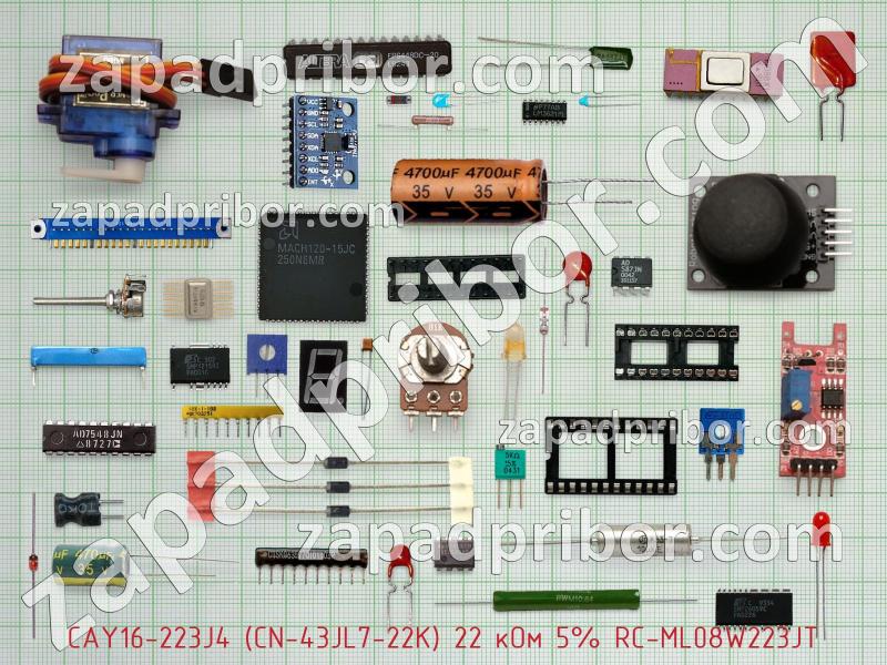 Резисторная сборка  CAY16-223J4 (CN-43JL7-22K) 22 кОм 5% RC-ML08W223JT фотография.
