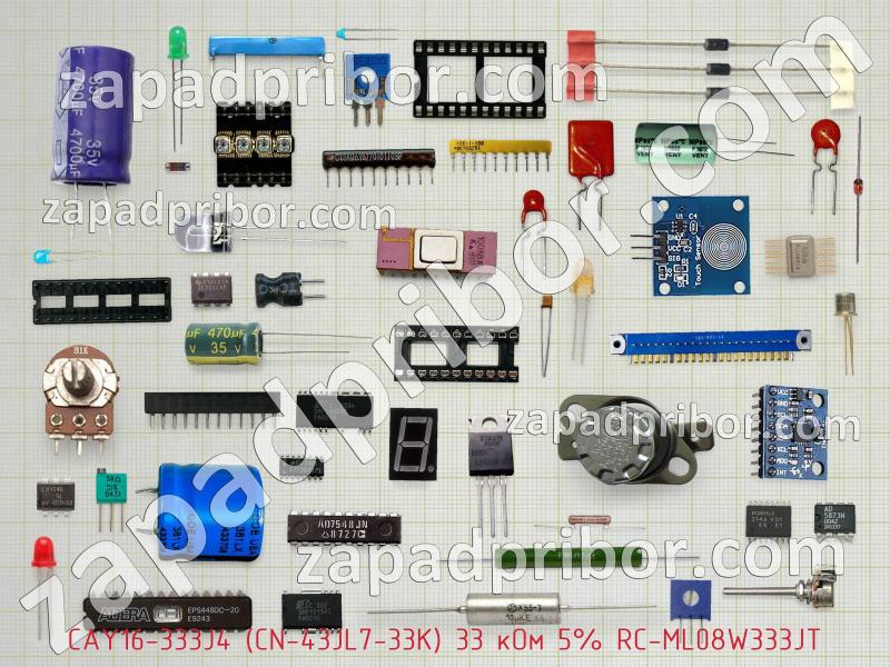 Резисторная сборка  CAY16-333J4 (CN-43JL7-33K) 33 кОм 5% RC-ML08W333JT фотография.