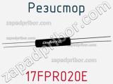 Резистор 17FPR020E фотография 2.