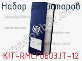 KIT-RMCF0603JT-12