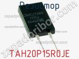 Резистор TAH20P15R0JE 