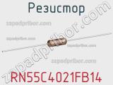 Резистор RN55C4021FB14 фотография 2.