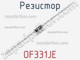 Резистор OF331JE фотография 2.